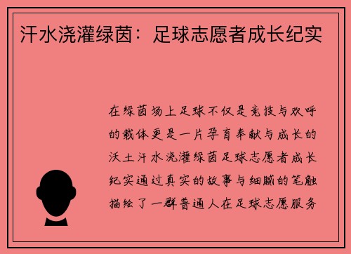 /uploads/images/20250523/han-shui-jiao-guan-lyu-yin-zu-qiu-zhi-yuan-zhe-cheng-zhang-ji-shi.webp
